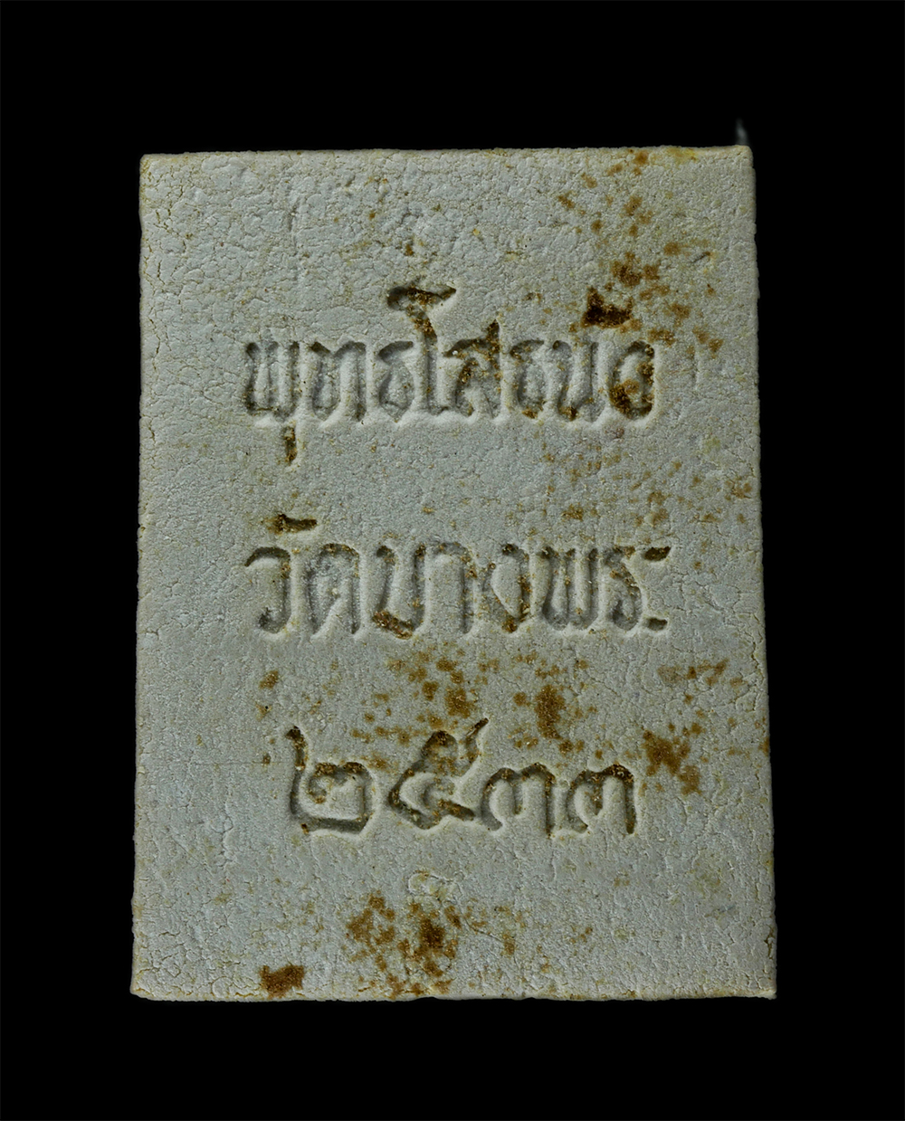 18Aug24 (67)ap.jpg - พระพุทธโสธนัง วัดบางพระ ต.บางพระ อ.เมือง จ.ฉะเชิงเทรา ปี2533 เนื้อผงพุทธคุณ ผงว่าน พระเก่าสวย มวลสารดี พร้อมกล่องเดิมๆ  | https://kamulet.in.th